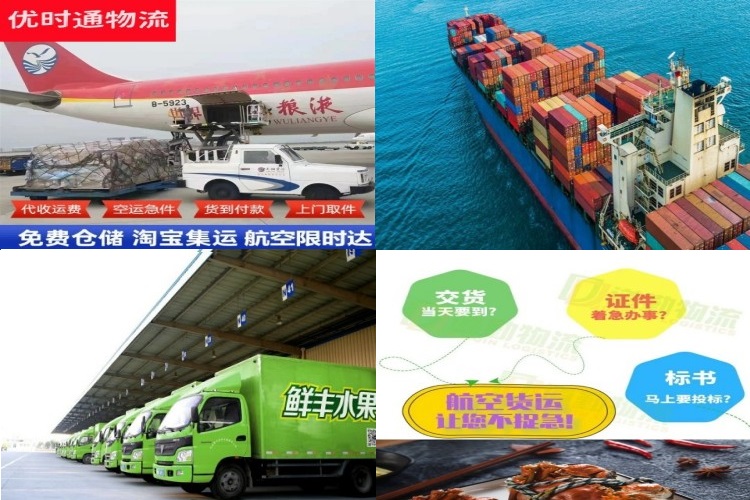 依安到葡萄牙航空货运公司-依安到葡萄牙物流专线
